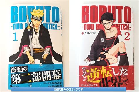 Boruto 38冊